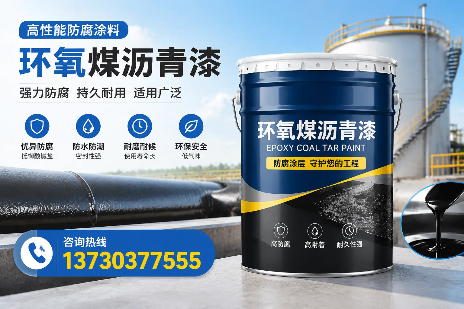 环氧煤沥青漆的耐久性分析，适合河池的使用场景
